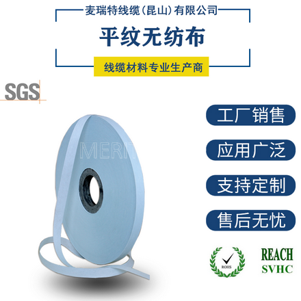 電纜無紡布什么樣子